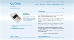 Desktop Screenshot of kass-torg.ru