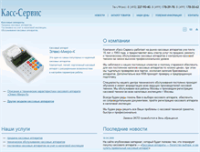 Tablet Screenshot of kass-torg.ru
